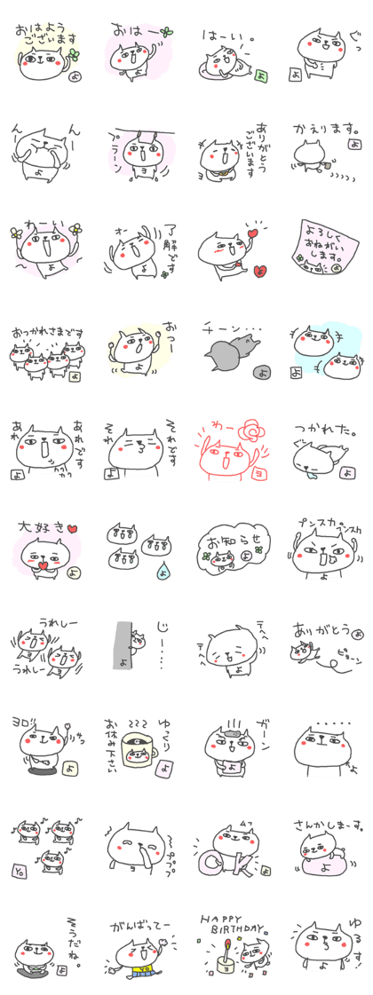 Name Yo cute cat stickers!