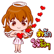 Angel Come On