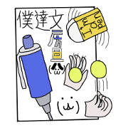 We are stationeries!