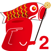 Red Megaphone 2
