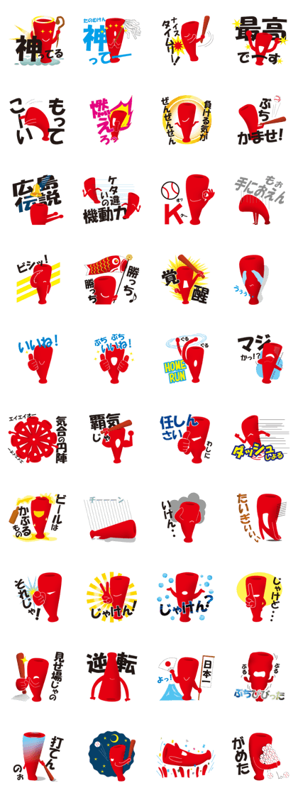 Red Megaphone 2