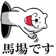 The sticker which Baba use