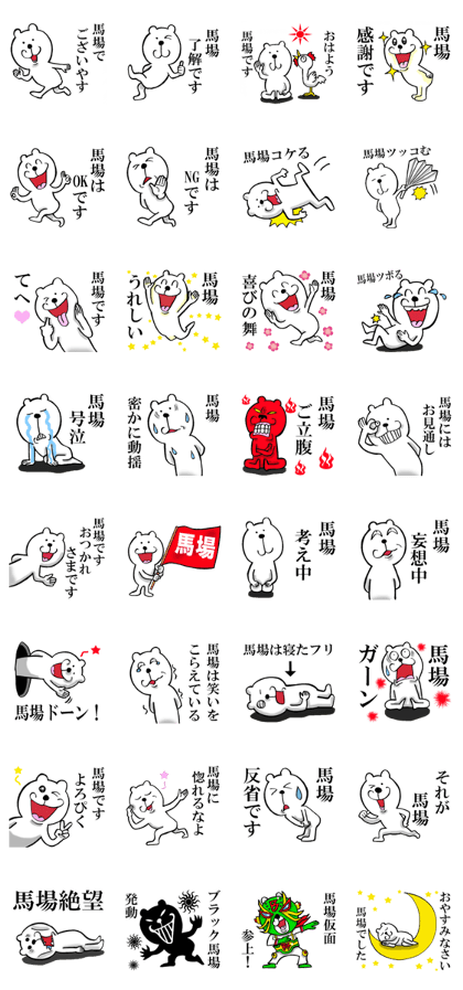 The sticker which Baba use