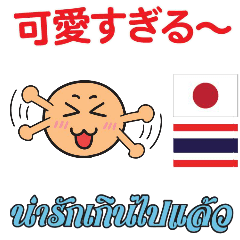 HELLO MAKOTOMARU Thai&Jp Comunication5P