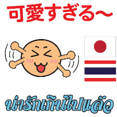 HELLO MAKOTOMARU Thai&Jp Comunication5P