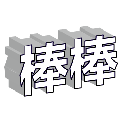 超實用彩色大字鮮豔花朵愛心女孩男孩花紋90