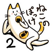 Cat of pocke2