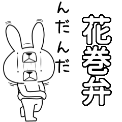 BIG Dialect rabbit[hanamaki]