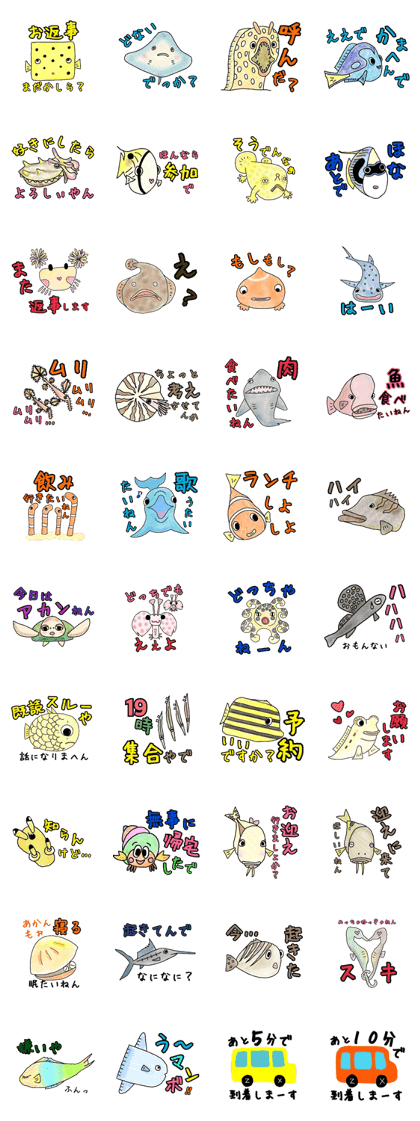 Sea creatures in KANSAI