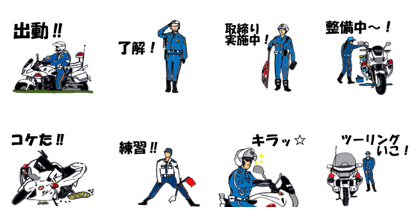 The day of the police officer2