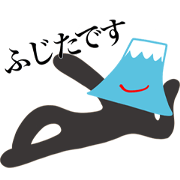 I AM FUJITA