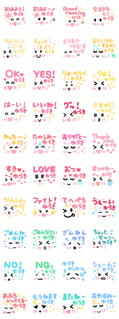 Yuzuki's cute sticker