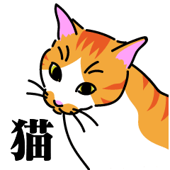 動く猫 Line スタンプ Line Store 動く猫 Line スタンプ Line Store