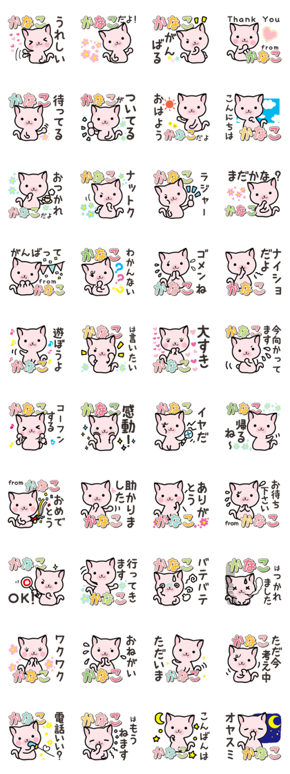 Ham-Neko for Kanako