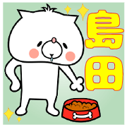 Dog Sticker Shimada