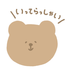 Unchangeable teddy bear