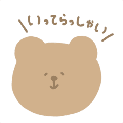 変幻自在なゆるいくまさん Line スタンプ Line Store 変幻自在なゆるいくまさん Line スタンプ Line Store