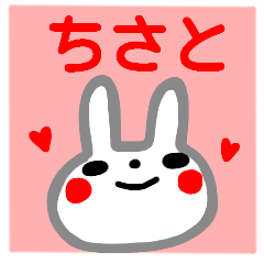 name sticker chisato