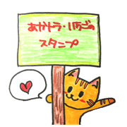 akatora Cat ichigo sticker