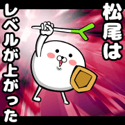 Mr. Matsuo sticker