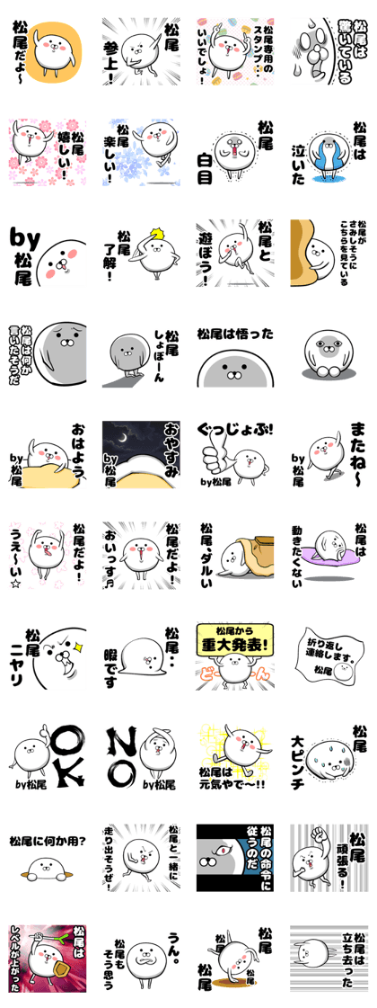 Mr. Matsuo sticker