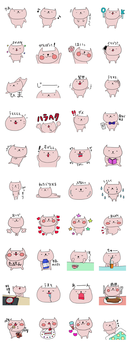 Nyamo-chan 2