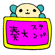 His name is KANATA.