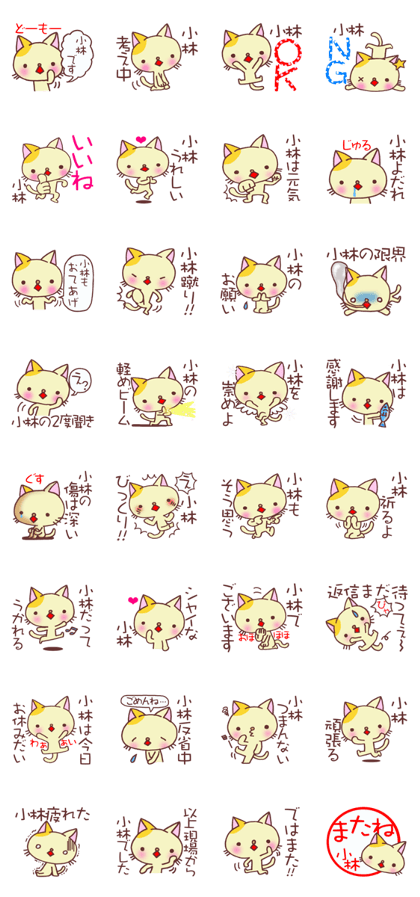 Sticker which is convenient for Kobayasi