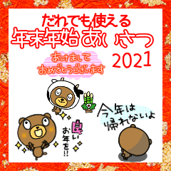 yuko's bear (greeting) 2021