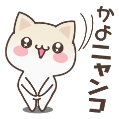 Kayo Cat