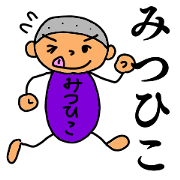 Mitsuhiko, the awesomest guy ever.