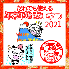 yuko's panda ( greeting ) 2021