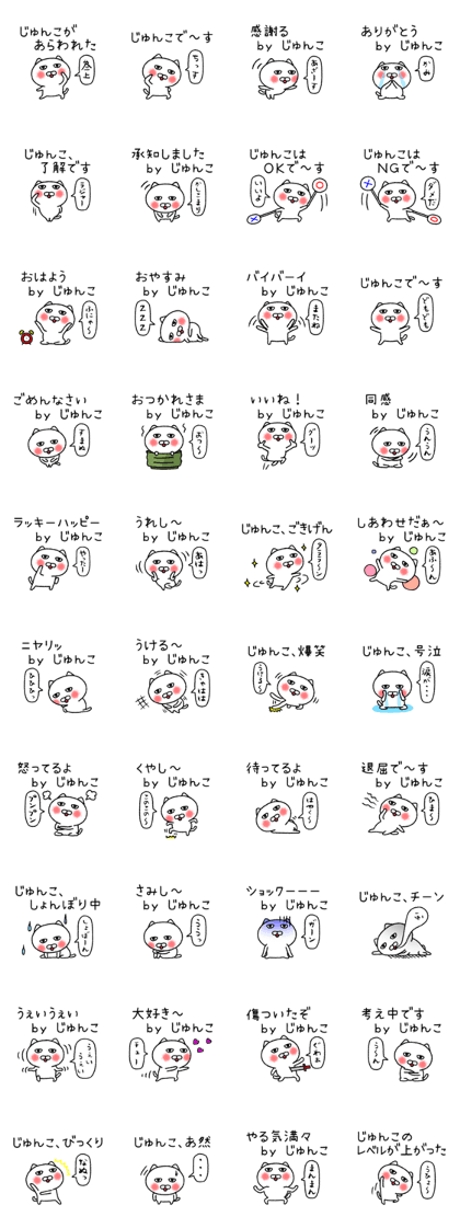 Junkochan neko sticker