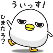 A twisted bird