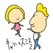 Cathy and Smith2