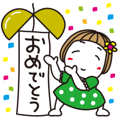背景が動く はな子 お祝いいっぱい Line スタンプ Line Store 背景が動く はな子 お祝いいっぱい Line スタンプ Line Store