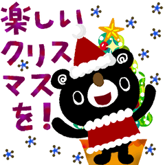絵本みたいな 飛び出す 楽しいクリスマス Line スタンプ Line Store