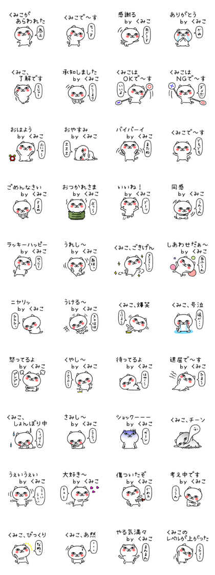 Kumikochan neko sticker