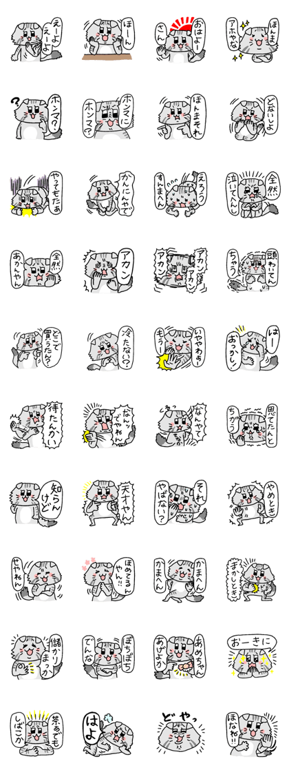 Kansai cat stiker