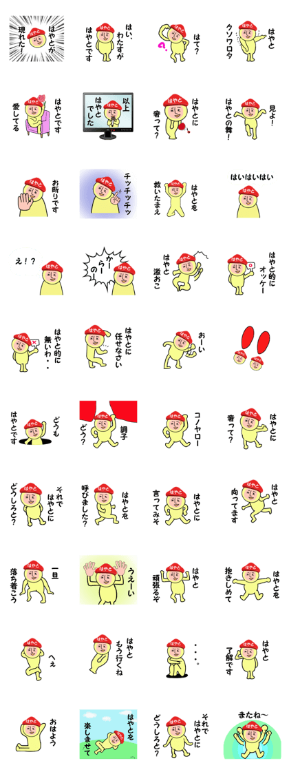 stickers for HAYATO