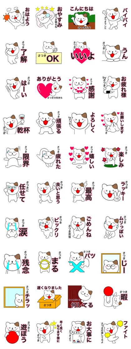 Names cat satsuki