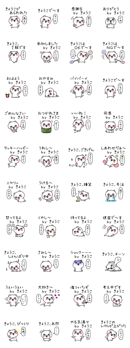 Kyoukochan neko sticker