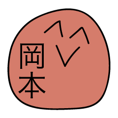 Avant-garde Sticker of Okamoto
