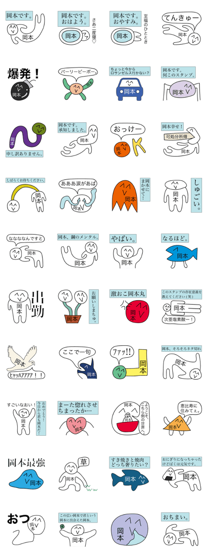 Avant-garde Sticker of Okamoto