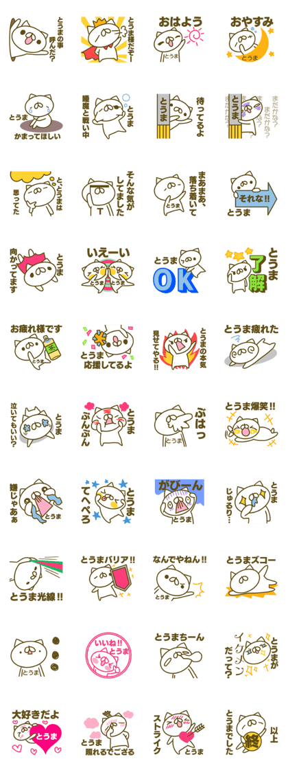 Sticker for Touma