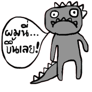 Go Go , Happy Dino