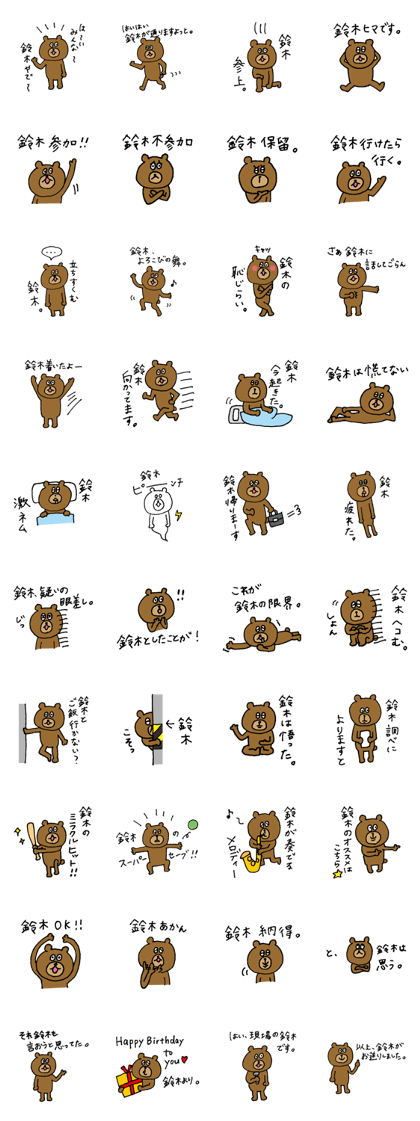 Bear sticker only for Suzuki