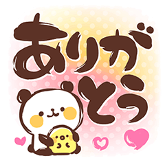 インパクトのある文字がいいね 筆もじ Line スタンプ Line Store