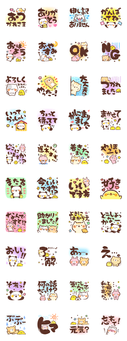 Japanese Calligraphy with cute animals