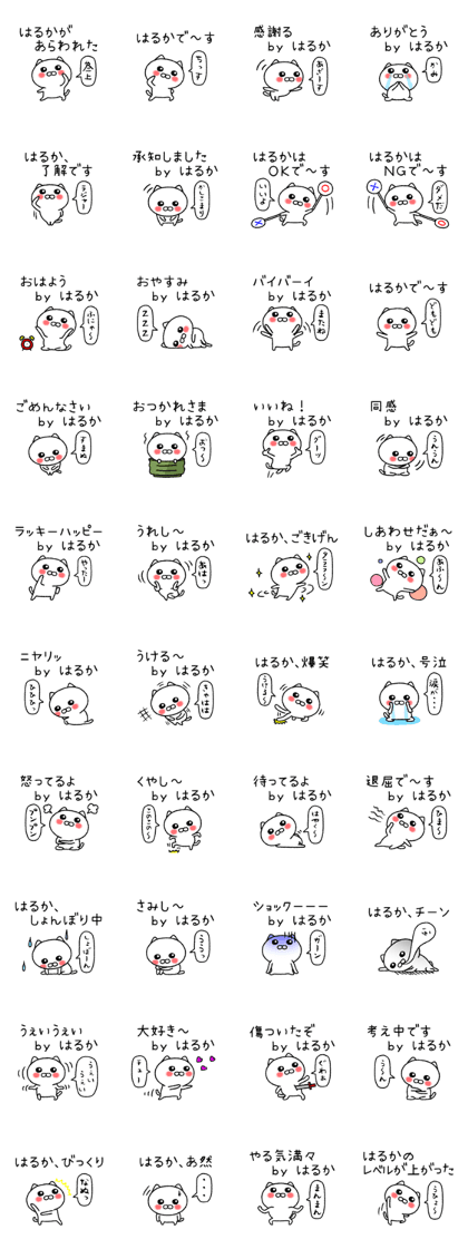 Harukachan neko sticker